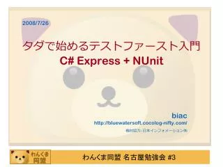 c express nunit