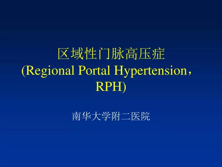 regional portal hypertension rph