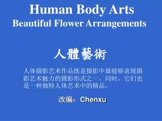 Human Body Arts Beautiful Flower Arrangements 人體藝術