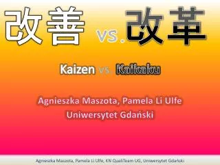 Kaizen vs. Kaikaku