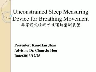 Unconstrained Sleep Measuring Device for Breathing Movement 非穿戴式睡眠呼吸運動量測裝置