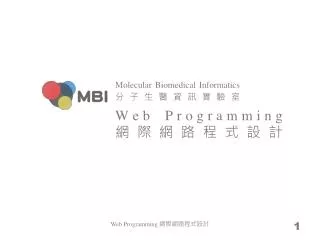 Web Programming ??????? ?