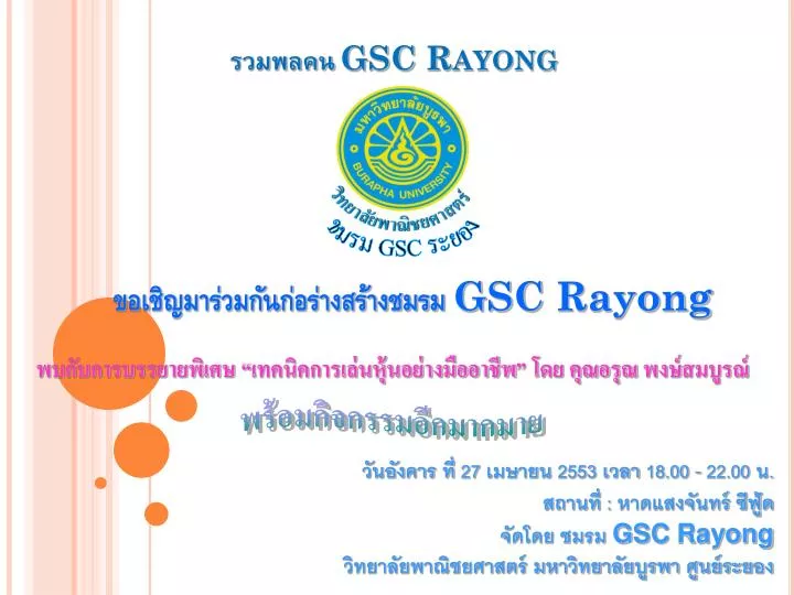 gsc rayong