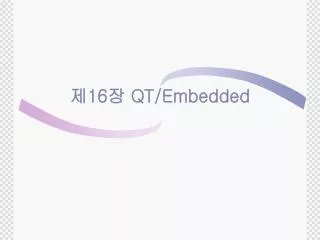제 16 장 QT/Embedded