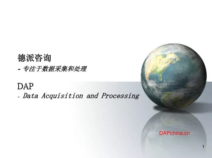 dap data acquisition and processing