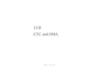 13 장 CTC and DMA
