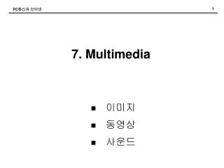 7. Multimedia