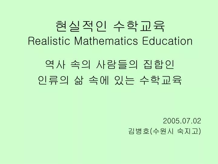 realistic mathematics education