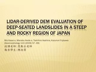 LiDAR -derived DEM evaluation of deep-seated landslides in a steep and rocky region of Japan