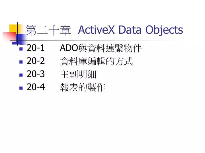 activex data objects