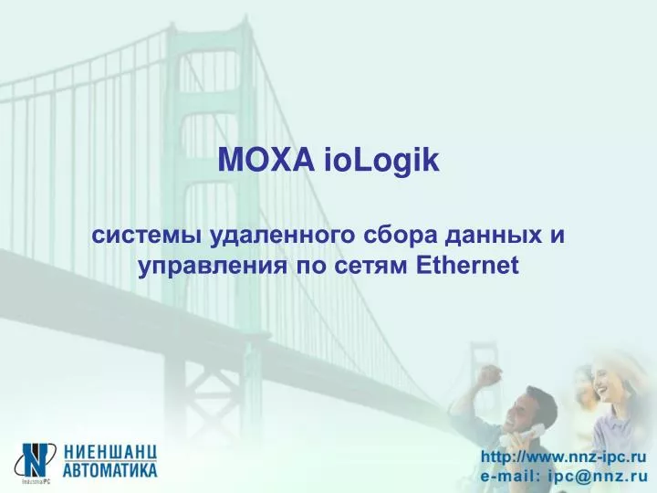 moxa iologik ethernet