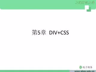 5 div css