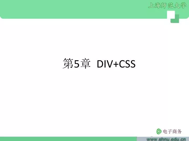 5 div css