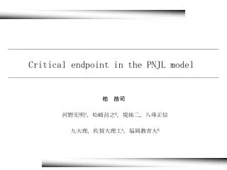 Critical endpoint in the PNJL model