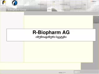 R-Biopharm AG იმუნოაფინური სვეტები