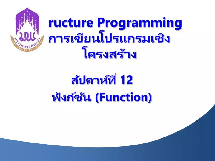 structure programming