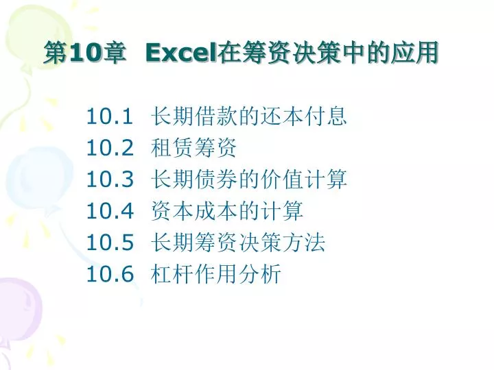 10 excel