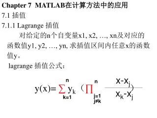 Chapter 7 MATLAB 在计算方法中的应用 7.1 插值 7.1.1 Lagrange 插值 对给定的 n 个自变量 x1, x2, …, xn 及对应的