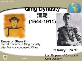 Qing Dynasty 清朝 (1644-1911)