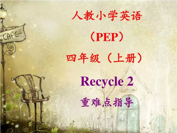 pep recycle 2