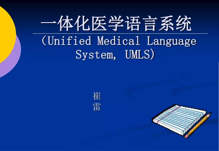 unified medical language system umls