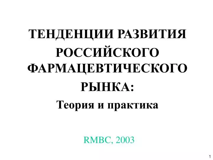 rmbc 200 3