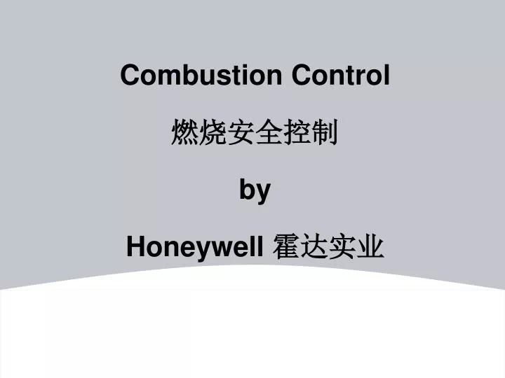 combustion control by honeywell