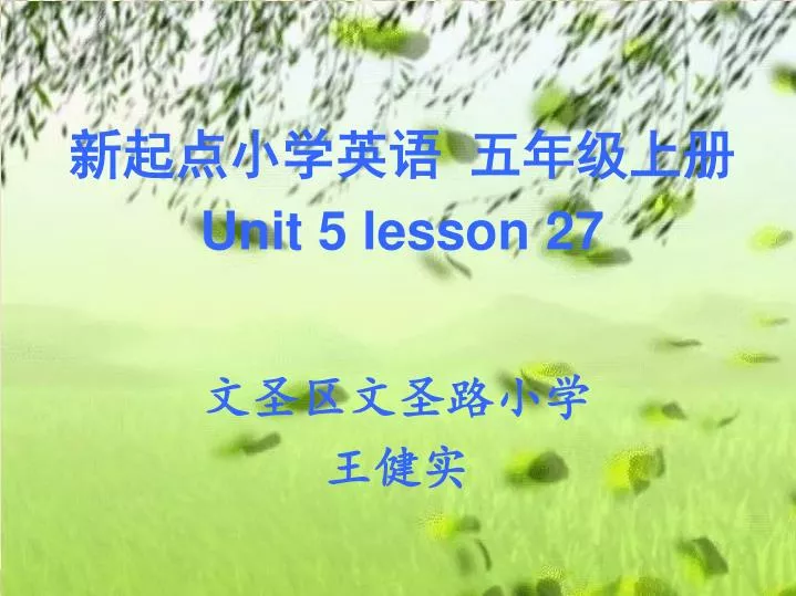 unit 5 lesson 27