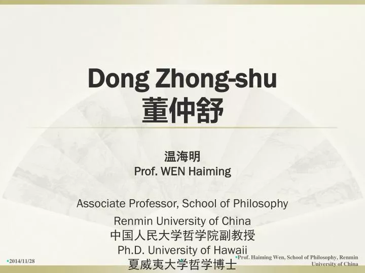 dong zhong shu