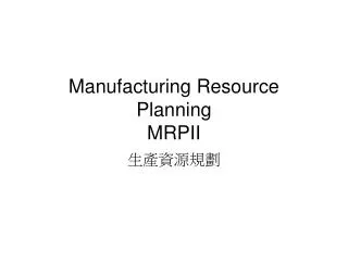 Manufacturing Resource Planning MRPII