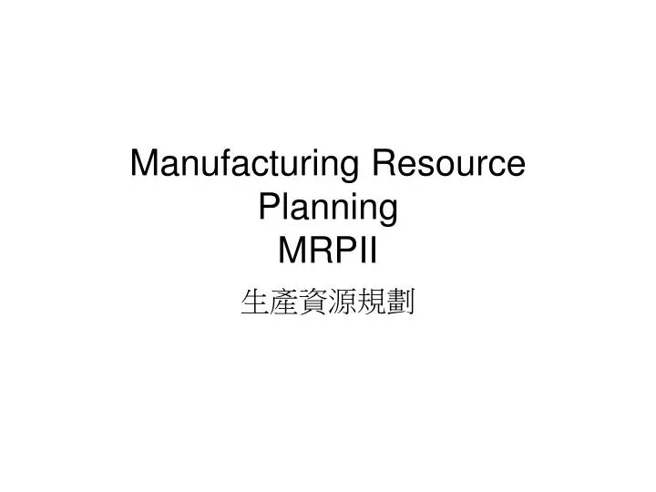manufacturing resource planning mrpii
