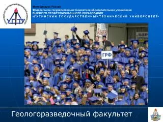 Минобрнауки России Федеральное государственное бюджетное образовательное учреждение