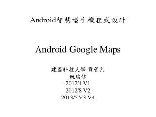 Android Google Maps