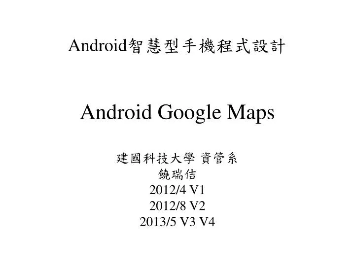 android google maps