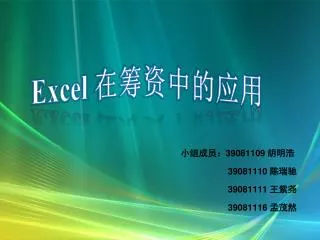 Excel ???????