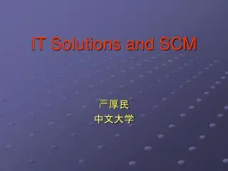 IT Solutions and SCM