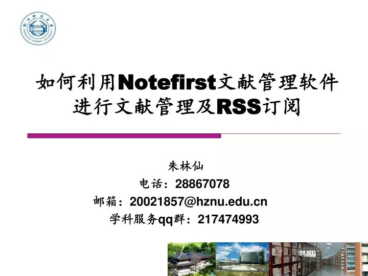 notefirst rss
