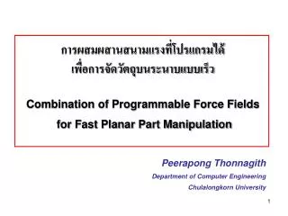 Peerapong Thonnagith Department of Computer Engineering Chulalongkorn University