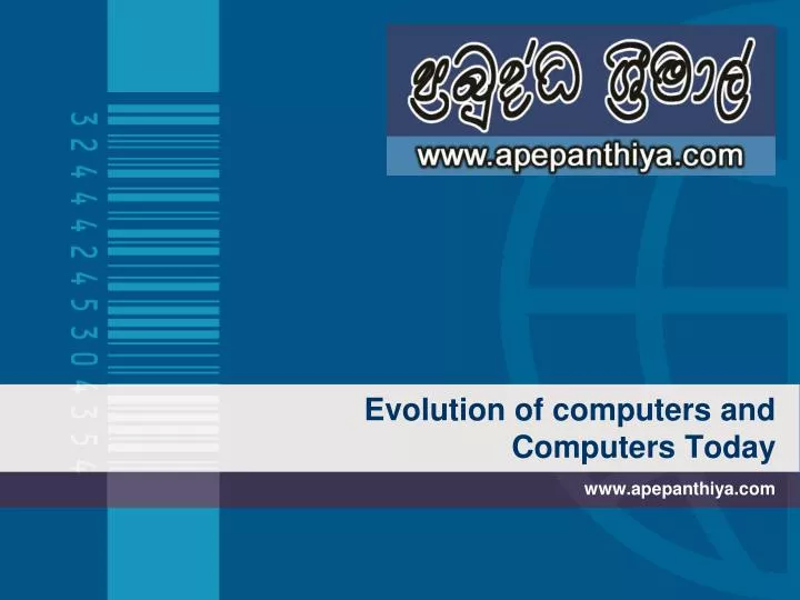 evolution of computers and computers today
