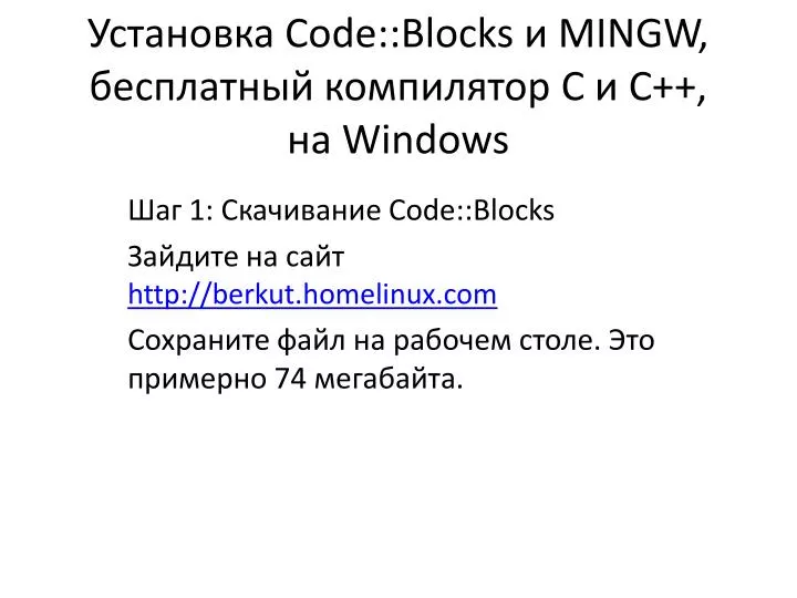 code blocks mingw c c windows