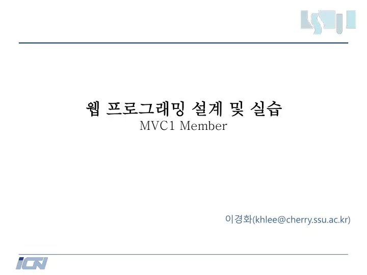 mvc1 member