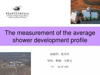 The measurement of the average shower development profile