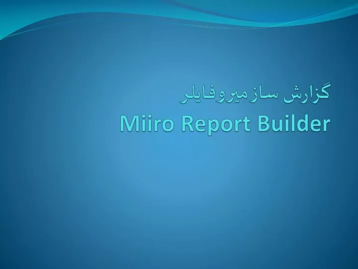 miiro report builder