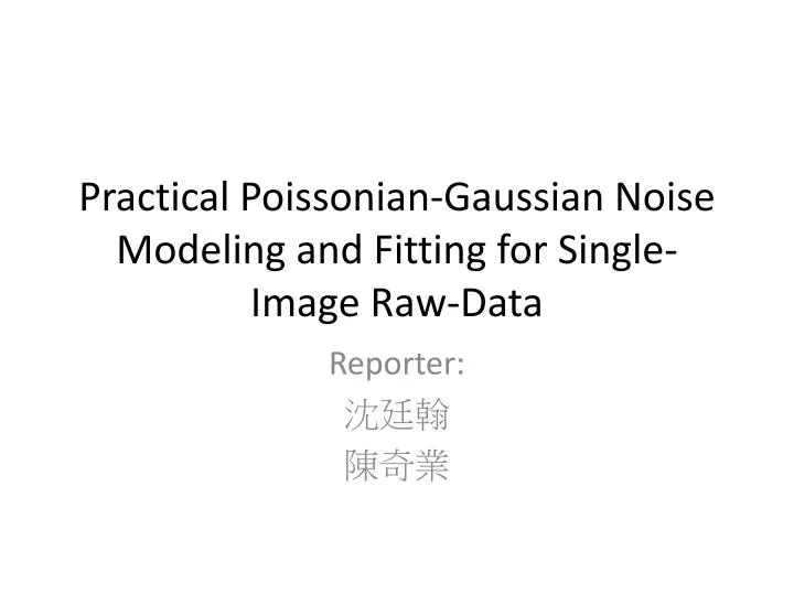 practical poissonian gaussian noise modeling and fitting for single image raw data