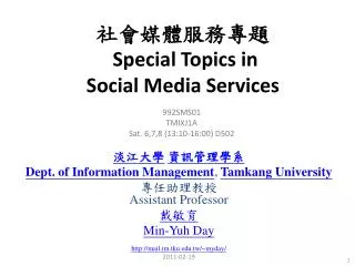 社會媒體服務專題 Special Topics in Social Media Services