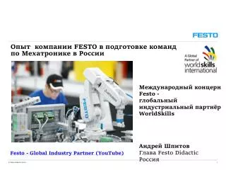 Опыт компании FESTO в подготовке команд по Мехатронике в России