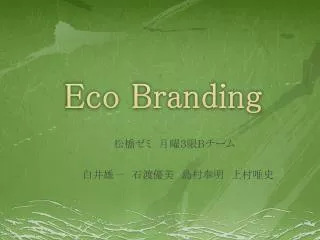 Eco Branding