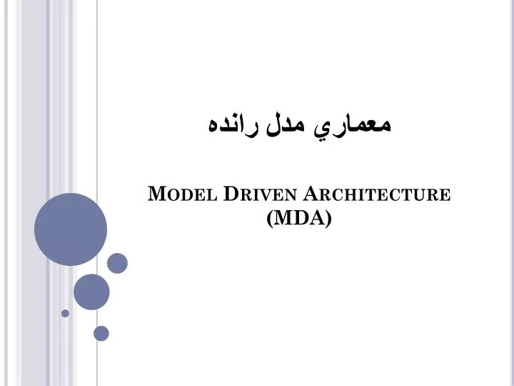 model driven architecture mda