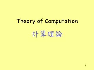 Theory of Computation ????