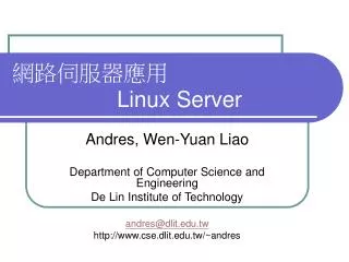 網路伺服器應用 Linux Server